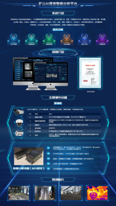 喜報！西科智聯三項創新產品獲西安市工信局重點推介