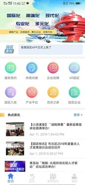 對標深圳，聚焦青島國際人力資源產業園 技術賦能，打造人力資源服務新高地