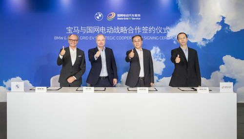 寶馬攜手國(guó)網(wǎng)全面升級(jí)電動(dòng)出行生態(tài)系統(tǒng) 為iX3鋪路，推動(dòng)技術(shù)服務(wù)普及